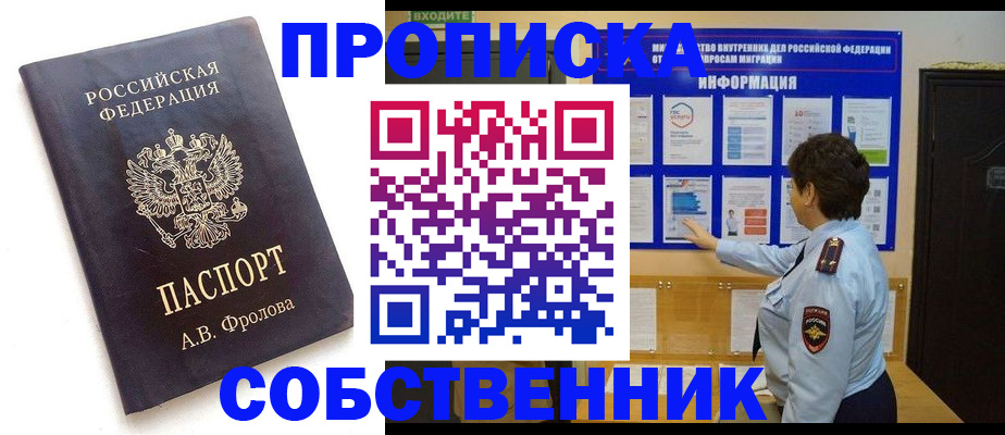 найти адрес прописки в Чаплыгине