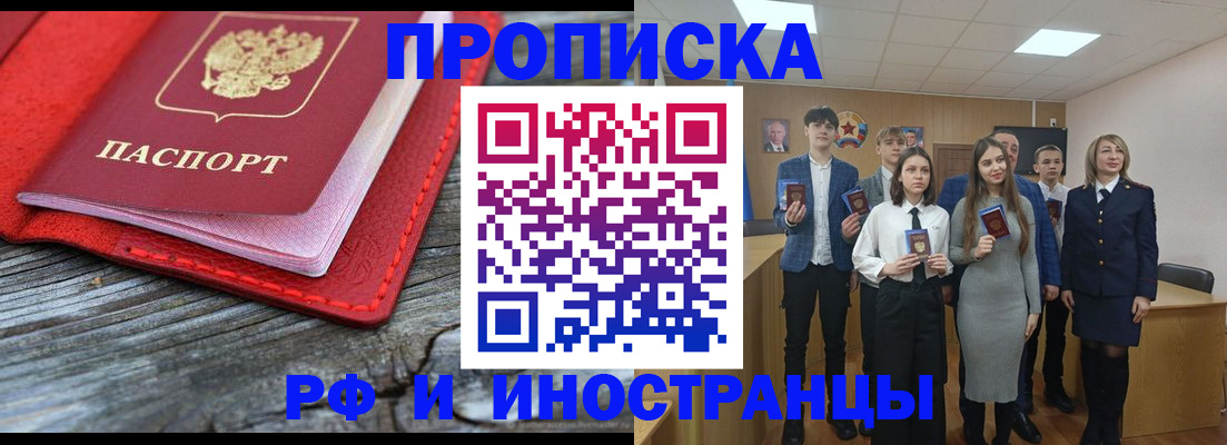 прописка 2025 в Чаплыгине